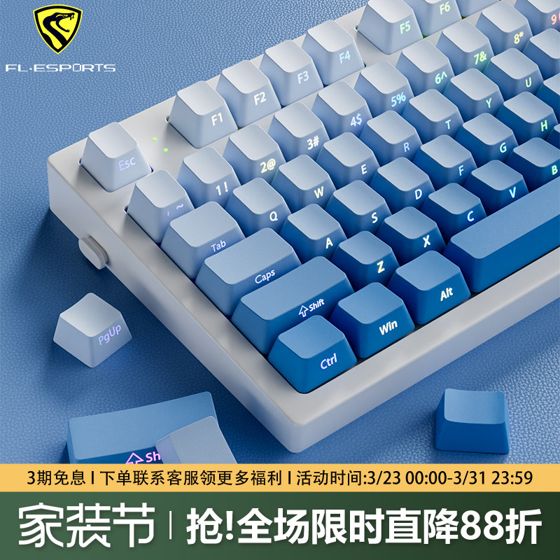 腹灵MK870pro雾蓝侧刻机械键盘无线蓝牙三模办公静音电竞游戏专用