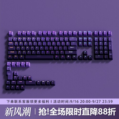 紫气东来键帽OEM正刻PBT渐变透光