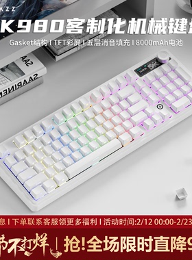 黑爵ak980纯白侧刻机械键盘无线蓝牙三模办公静音游戏电竞专用