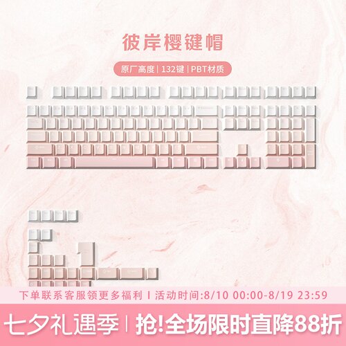 双色注塑PBT材质渐变键帽