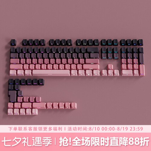黑莓键帽原厂侧刻PBT渐变透光