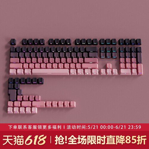 黑莓键帽原厂侧刻PBT渐变透光