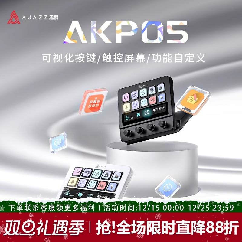 黑爵akp05可视化触控控制台面板