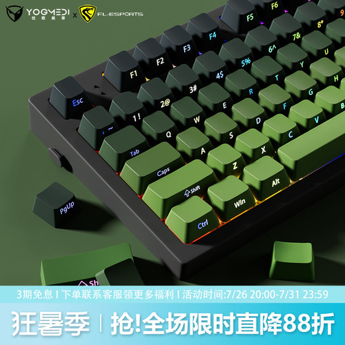 腹灵MK870pro抹茶侧刻机械键盘