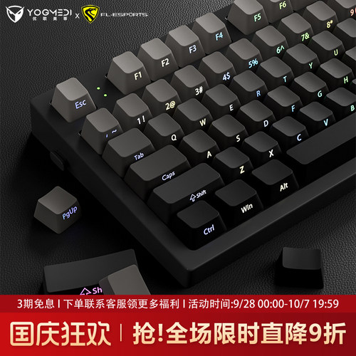腹灵MK870pro微尘侧刻机械键盘