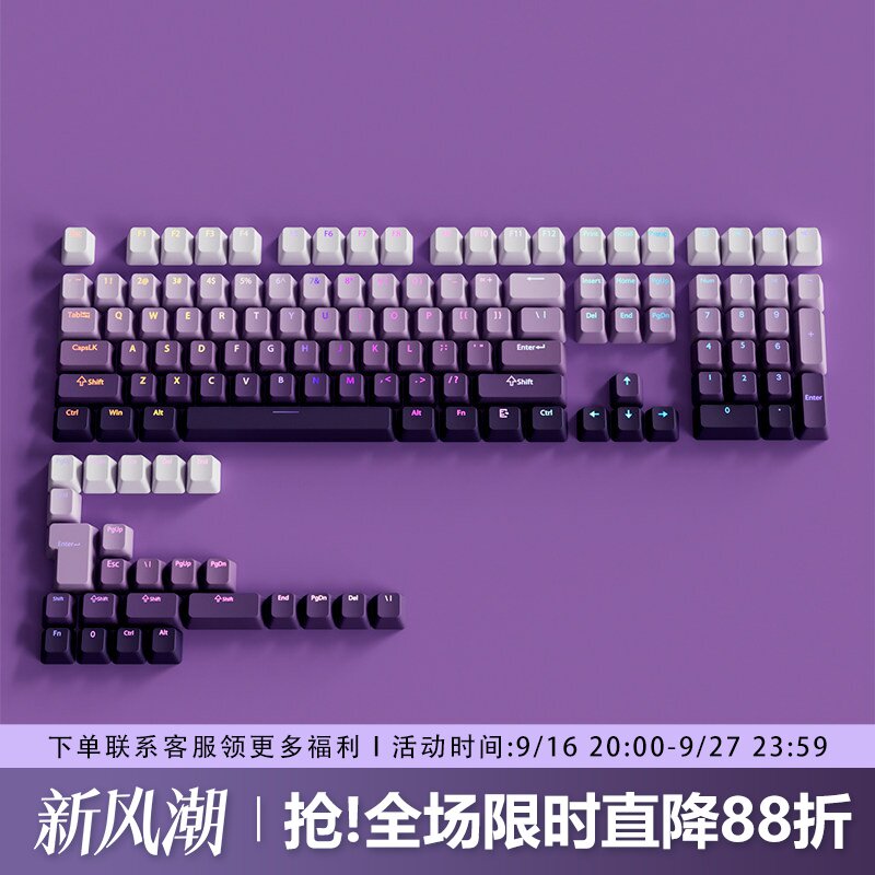 暗香键帽OEM高度正刻PBT渐变透光图片