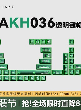 黑爵AKH036透明键帽PC磨砂RGB客制化机械键盘made68 atk68 f99pro