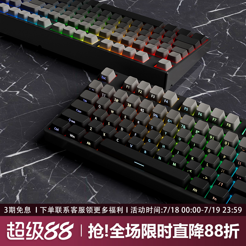 YG108无线三模侧刻渐变机械键盘