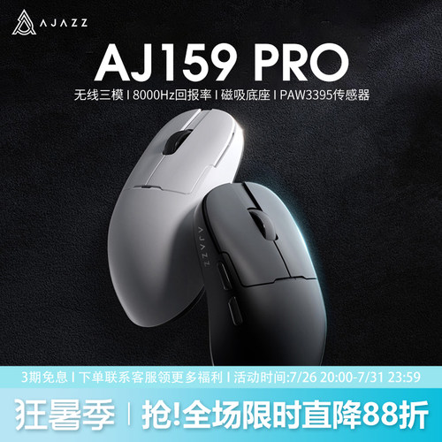 黑爵aj159无线8K轻量化鼠标3395