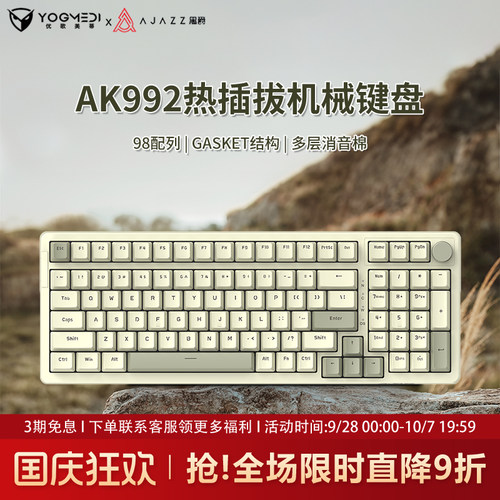 黑爵ak992复古机械键盘有线静音
