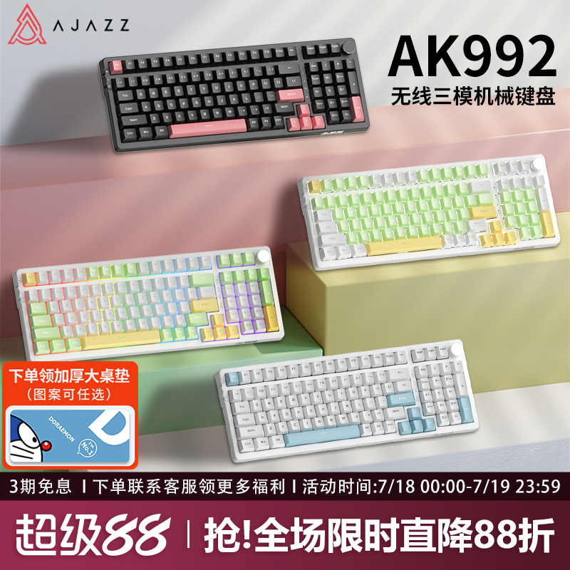 黑爵ak992三模机械键盘98配列