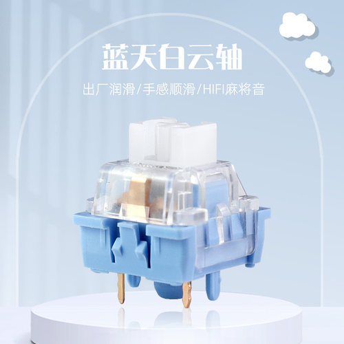 钧轴蓝白轴快速触发HIFI麻将音