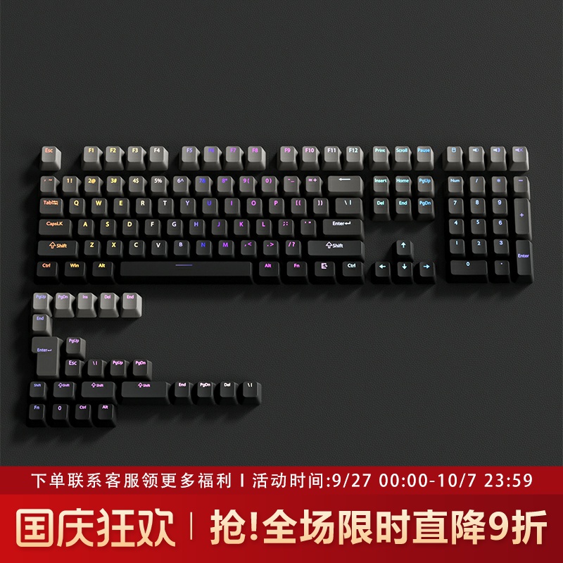 微尘键帽原厂正刻PBT渐变透光
