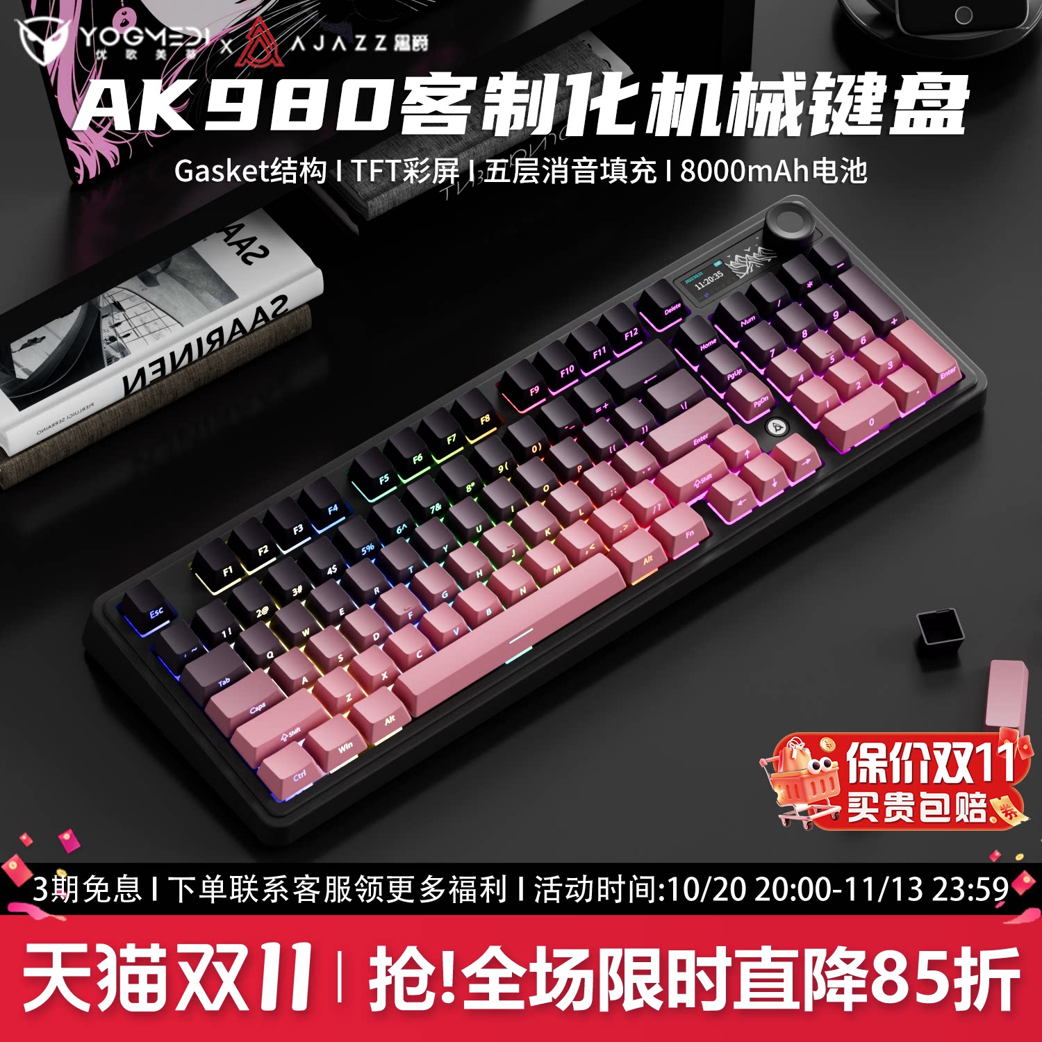 黑爵ak980黑莓侧刻机械键盘无线蓝牙三模办公静音游戏电竞专用