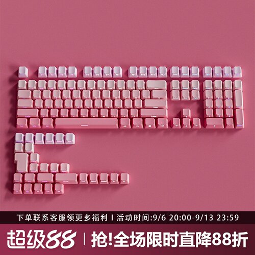 草莓大福键帽原厂侧刻PBT透光