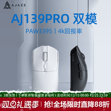 黑爵AJ139pro 4k版无线鼠标PAW3395轻量化电竞游戏双模中大手专用