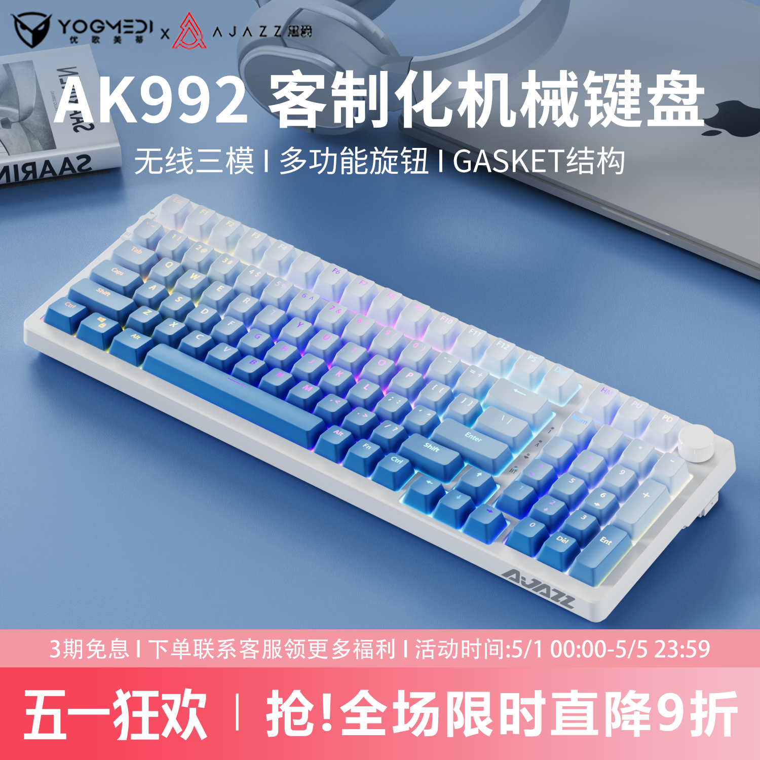 黑爵ak992客制化无线机械键盘渐变键帽蓝牙三模98键套件游戏静