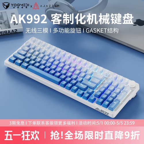 黑爵ak992渐变正刻无线机械键盘