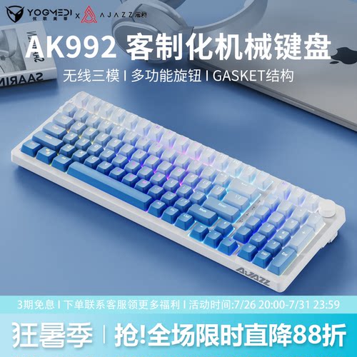 黑爵ak992渐变正刻无线机械键盘