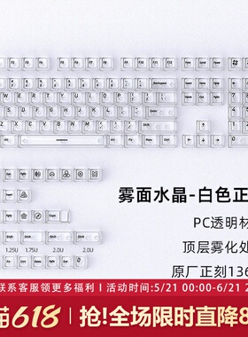 白色雾透键帽黑/紫/红色原厂PC透明透光键盘键帽wooting rog夜魔
