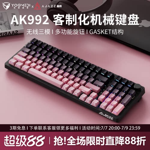 黑爵AK992黑莓侧刻无线机械键盘
