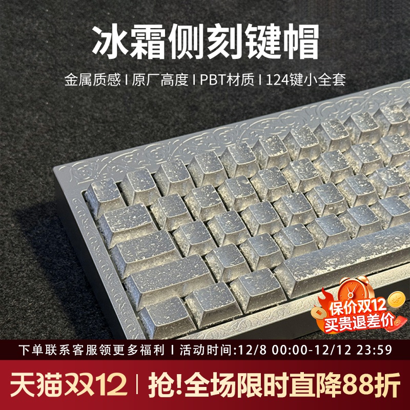 冰霜键帽金属质感侧刻透光原厂