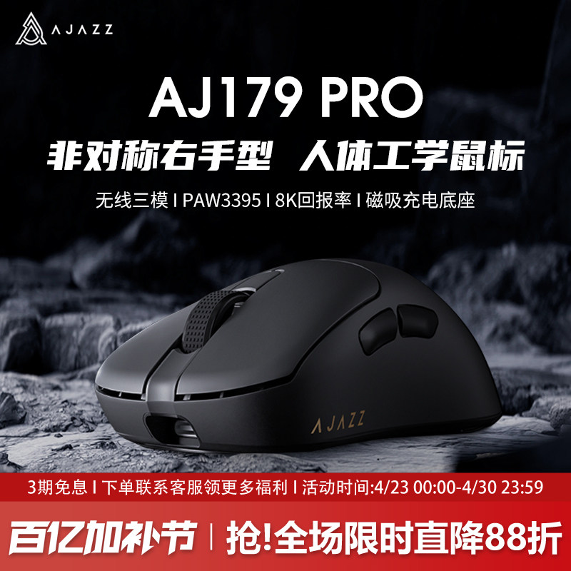 黑爵aj179apex无线鼠标电竞游戏pro蓝牙三模PAW3395轻量化办公