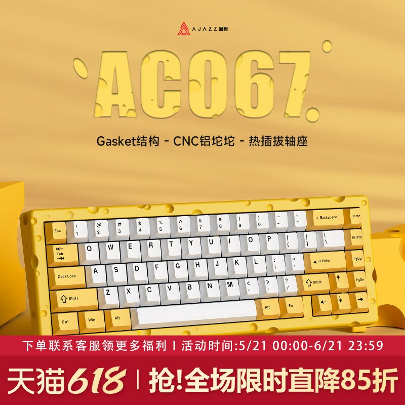 黑爵AC067奶酪铝坨坨机械键盘有线台式电脑女生办公游戏电竞专用
