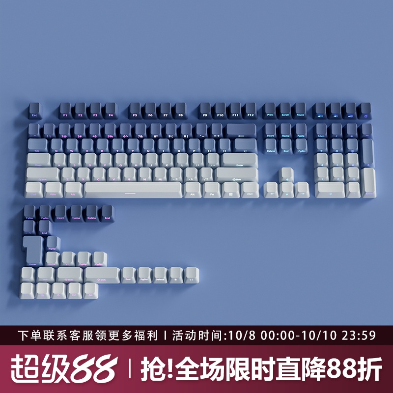 深海鲸梦键帽OEM侧刻PBT渐变透光