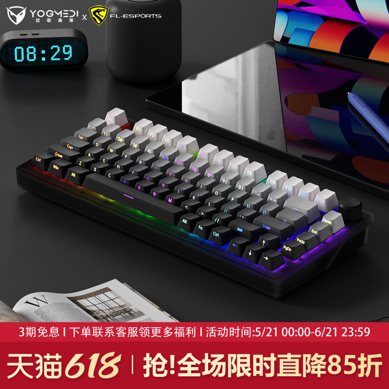 腹灵MK750极昼侧刻机械键盘无线蓝牙三模电竞游戏专用办公静音