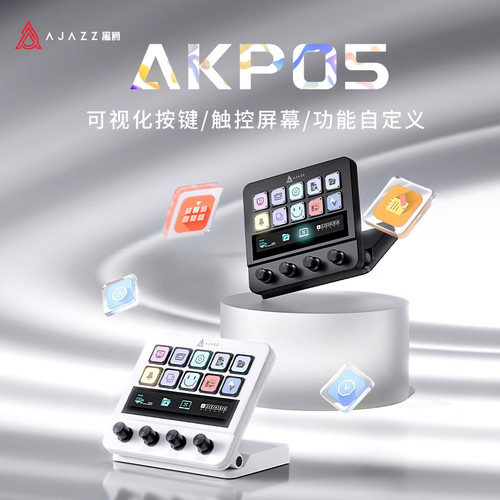 黑爵akp05可视化触控控制台面板