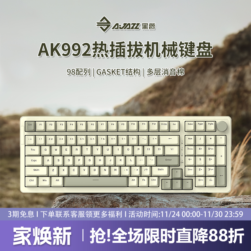 黑爵ak992复古机械键盘有线静音