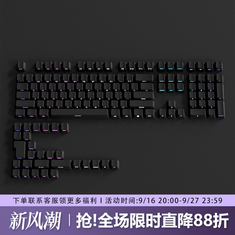 纯黑键帽OEM高度侧刻PBT个性透光图片