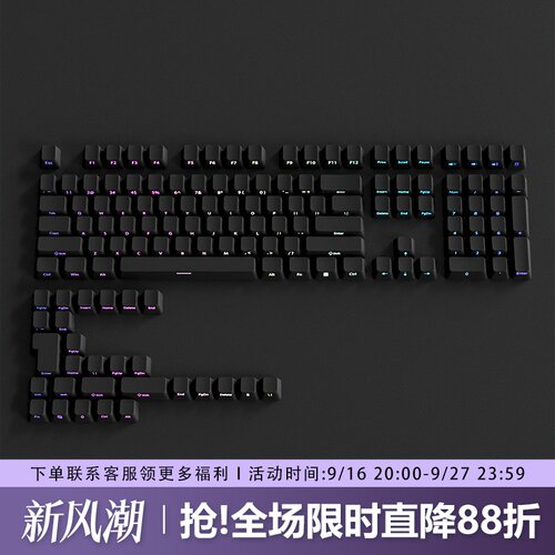 纯黑键帽OEM高度侧刻PBT个性透光