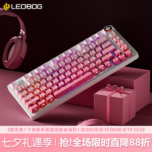 Hi75C草莓大福铝坨坨机械键盘