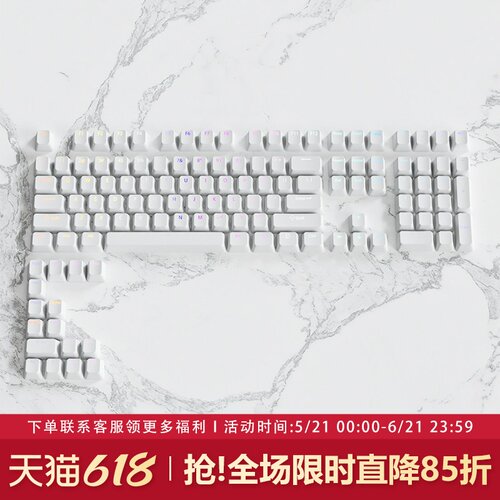 纯白键帽原厂正刻PBT个性透光