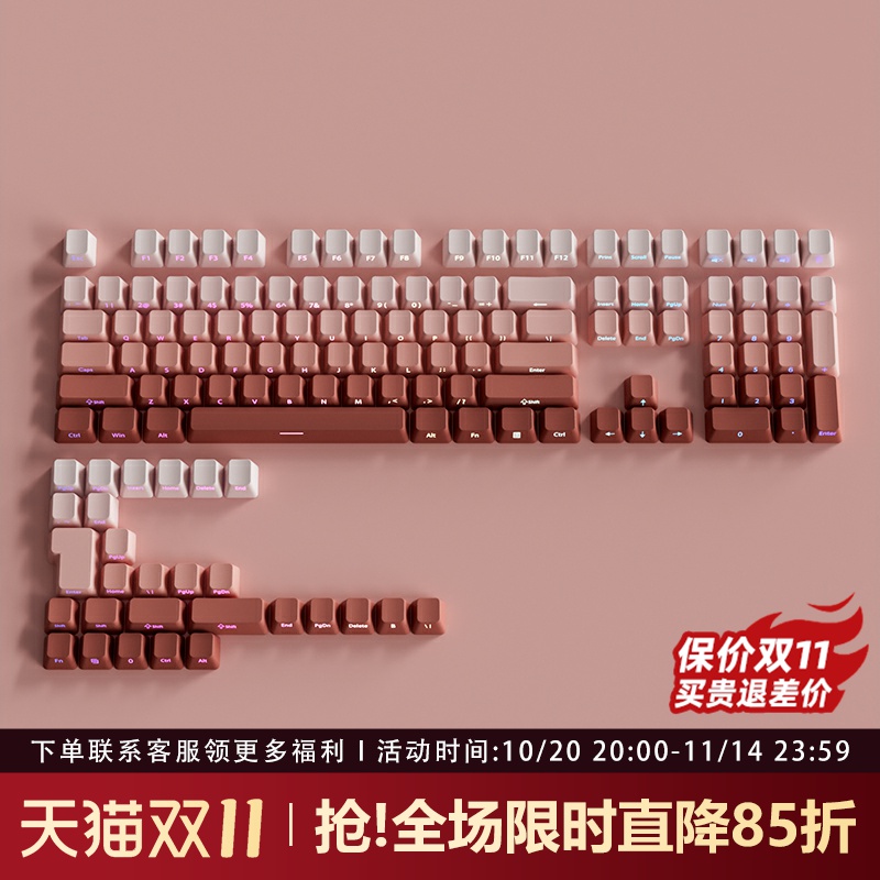 腮红键帽OEM高度侧刻PBT渐变透光