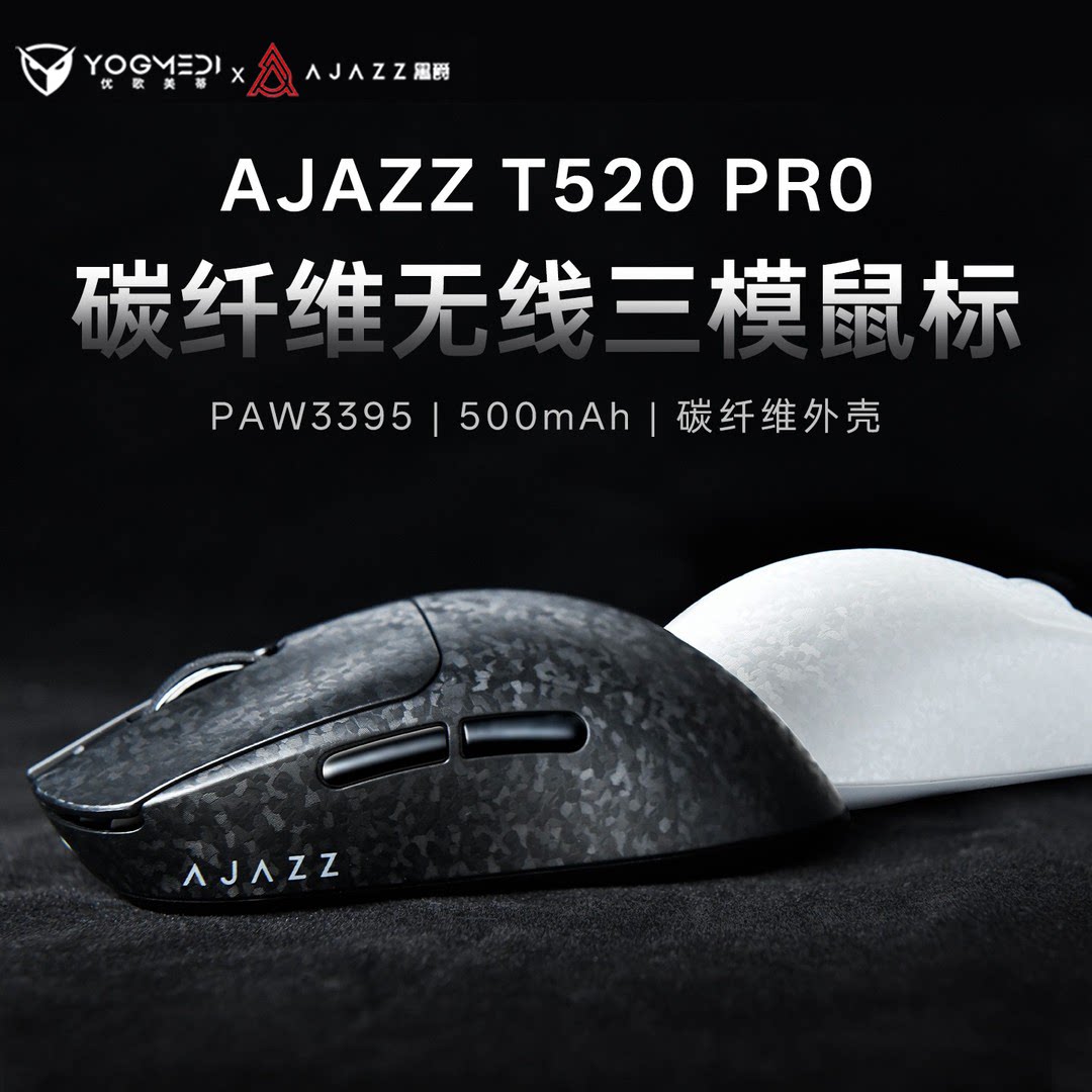 黑爵t520pro碳纤维无线鼠标电竞游戏专用蓝牙三模轻量化电脑办公