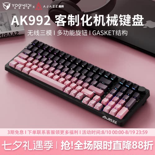 黑爵AK992黑莓侧刻无线机械键盘