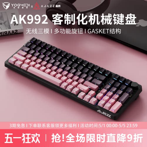 黑爵AK992黑莓侧刻无线机械键盘