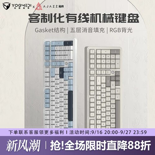 联名黑爵ak980复古机械键盘静音