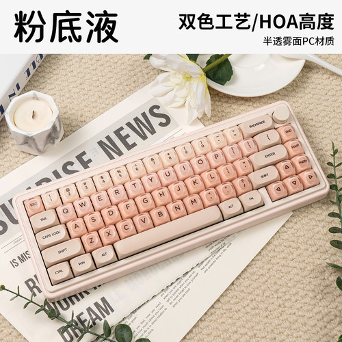 黑吉蛇粉底液PBT双色PC雾透键帽
