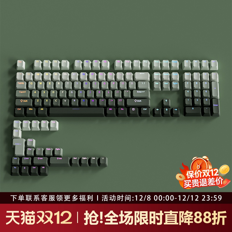 青藤键帽原厂正刻PBT渐变透光