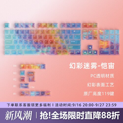 恺宙透明键帽原厂高度PC雾透透光