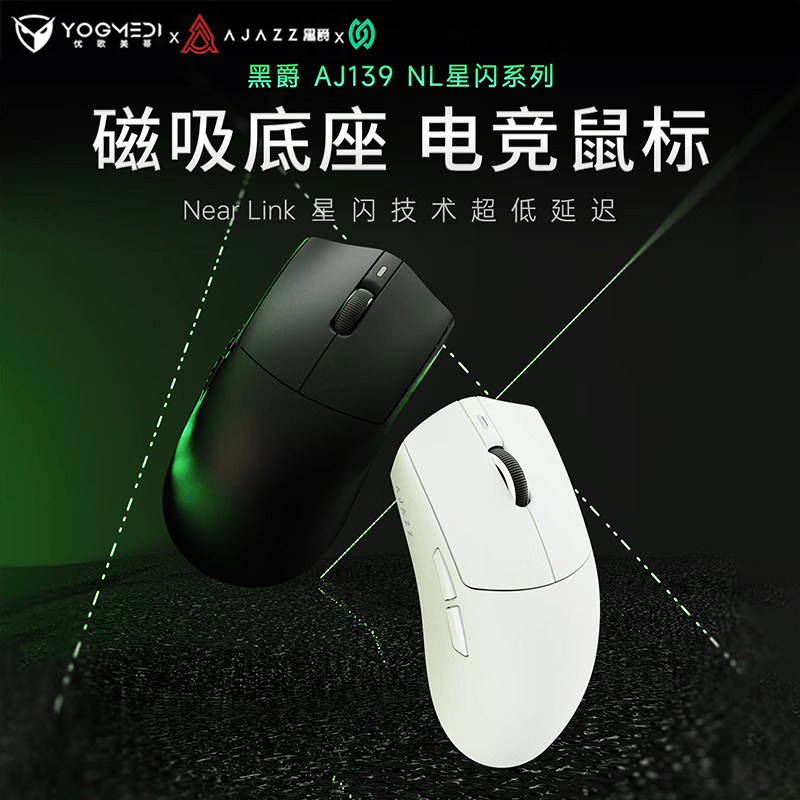 黑爵AJ139P V3星闪无线蓝牙鼠标PAW3950游戏电竞电脑办公人体工学
