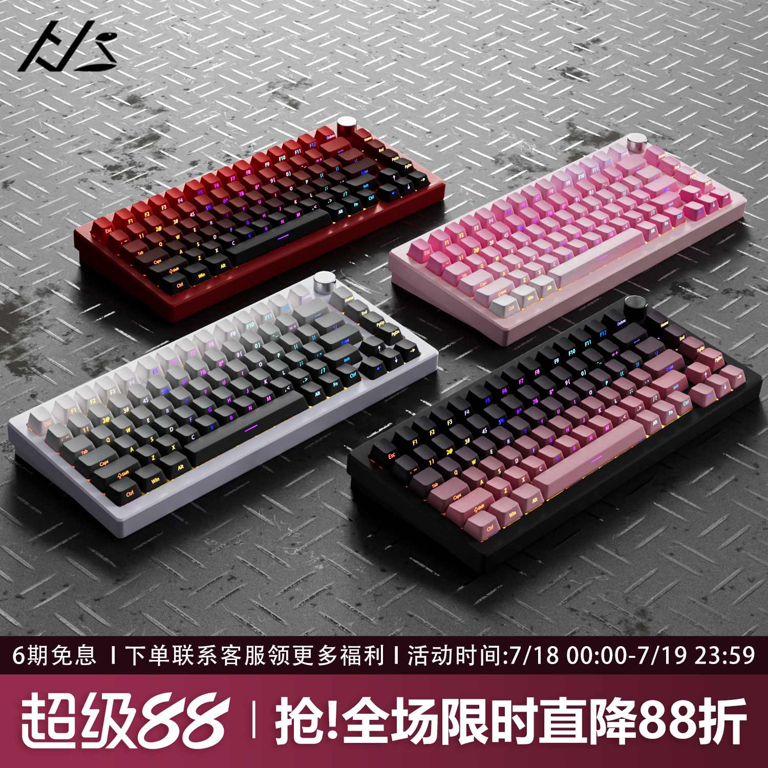 黑吉蛇AL75V2无线铝坨坨机械键盘