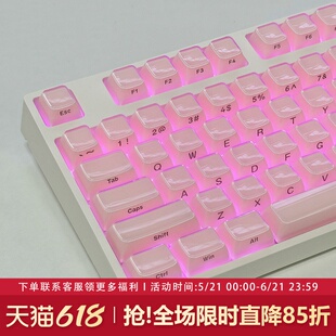 水晶果冻键帽粉色侧刻OEM高度PC透明个性磁轴机械键盘键帽wooting