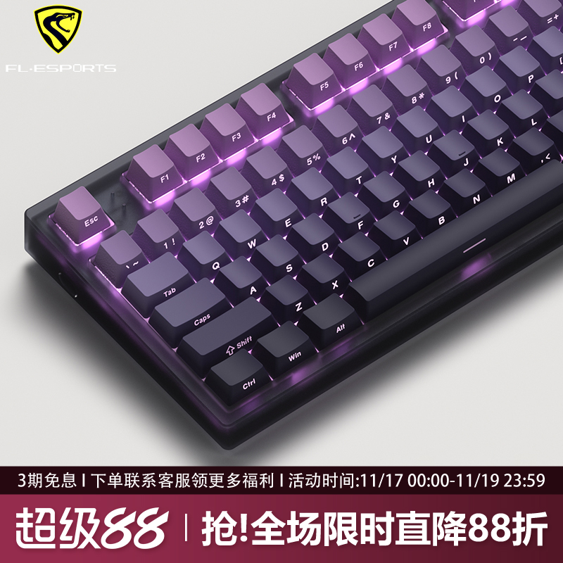 腹灵MK870紫气东来侧刻机械键盘
