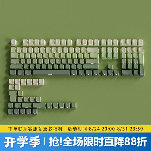 青提乌龙键帽原厂侧刻PBT透光