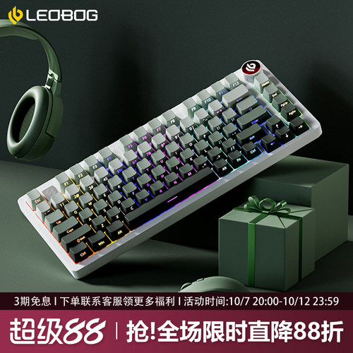 LEOBOGHi75C青藤侧刻机械键盘